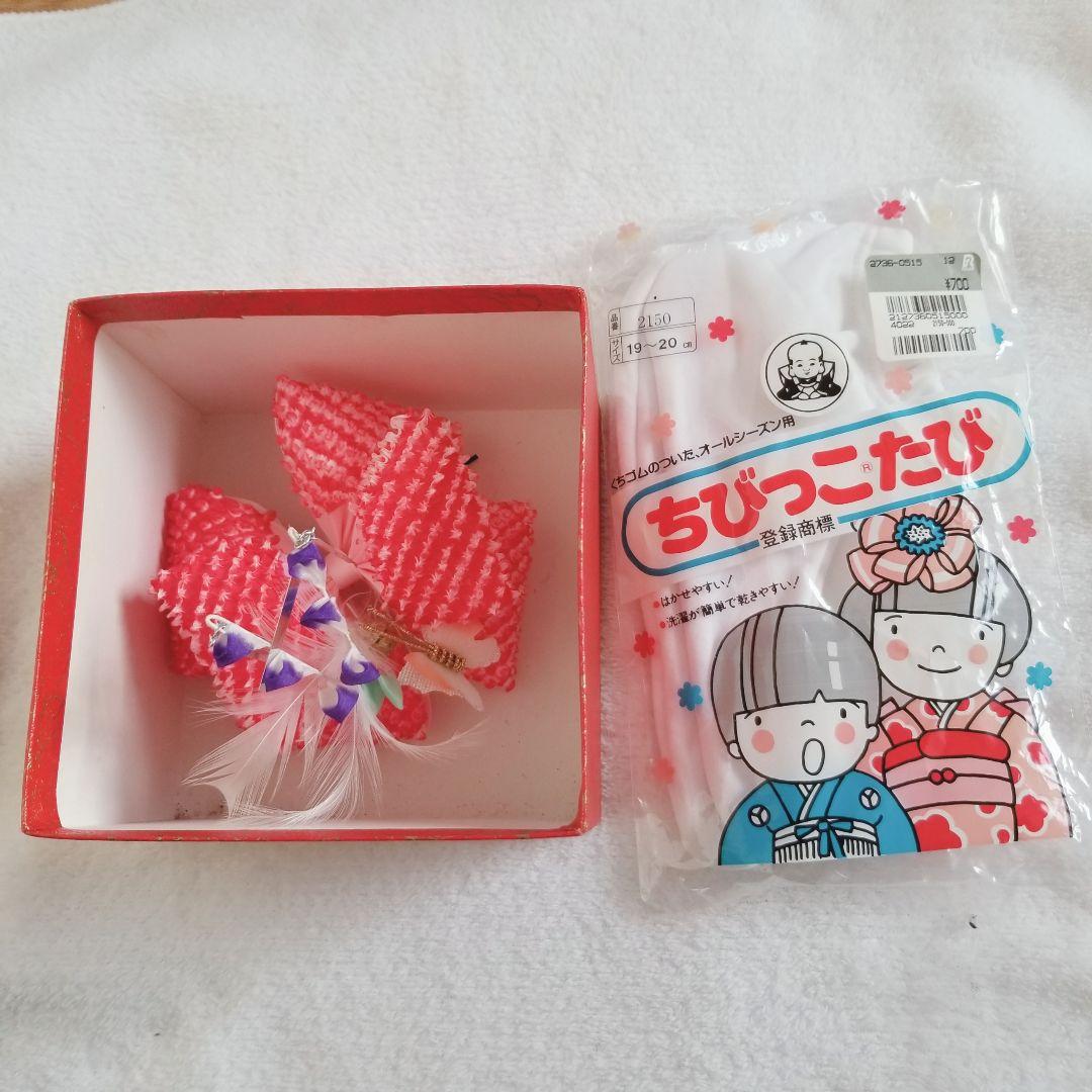 七五三 3歳 【豪華セット】着物・ はこせこセット・作り帯 ・肌襦袢・髪飾り 他