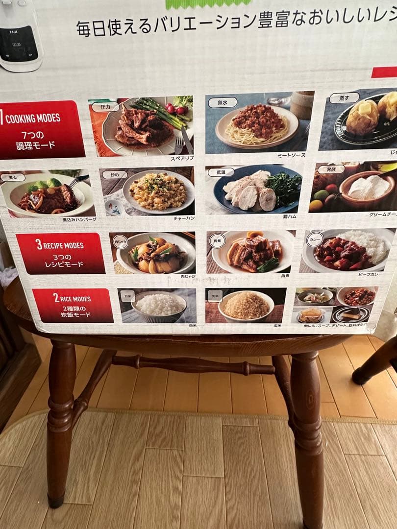 T-fal ラクラ・クッカープラス電気圧力鍋