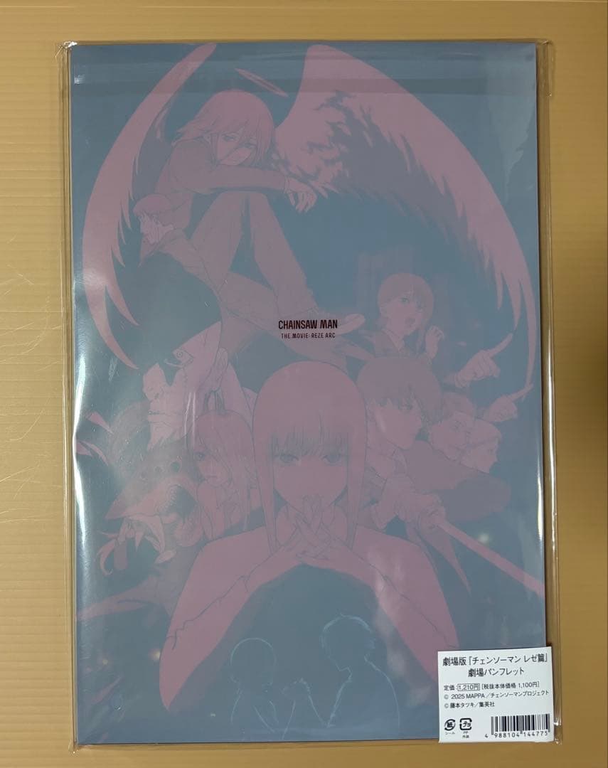劇場版 チェンソーマン レゼ篇 パンフレット 新品未開封　20冊セット