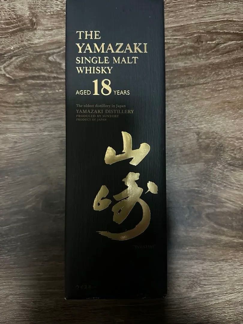 Yamazaki 18年 シングルモルトウイスキー 箱入り