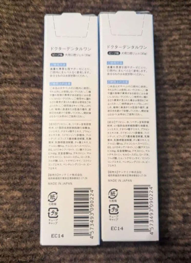 【新品♡】Dr. Dental Wan デンタルケア 30g 2本セット