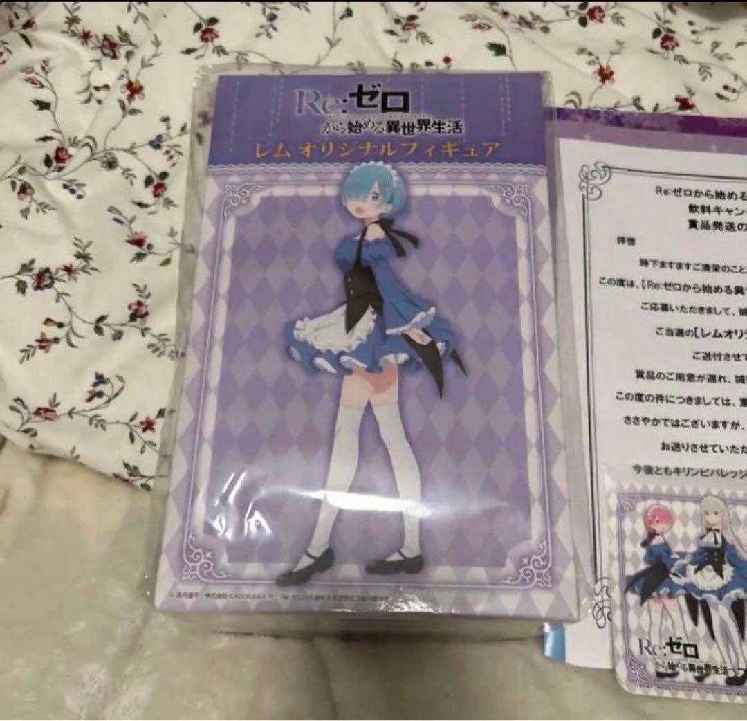 未開封　ローソン　抽選　レム　オリジナルフィギュア　飲料キャンペーン　リゼロ
