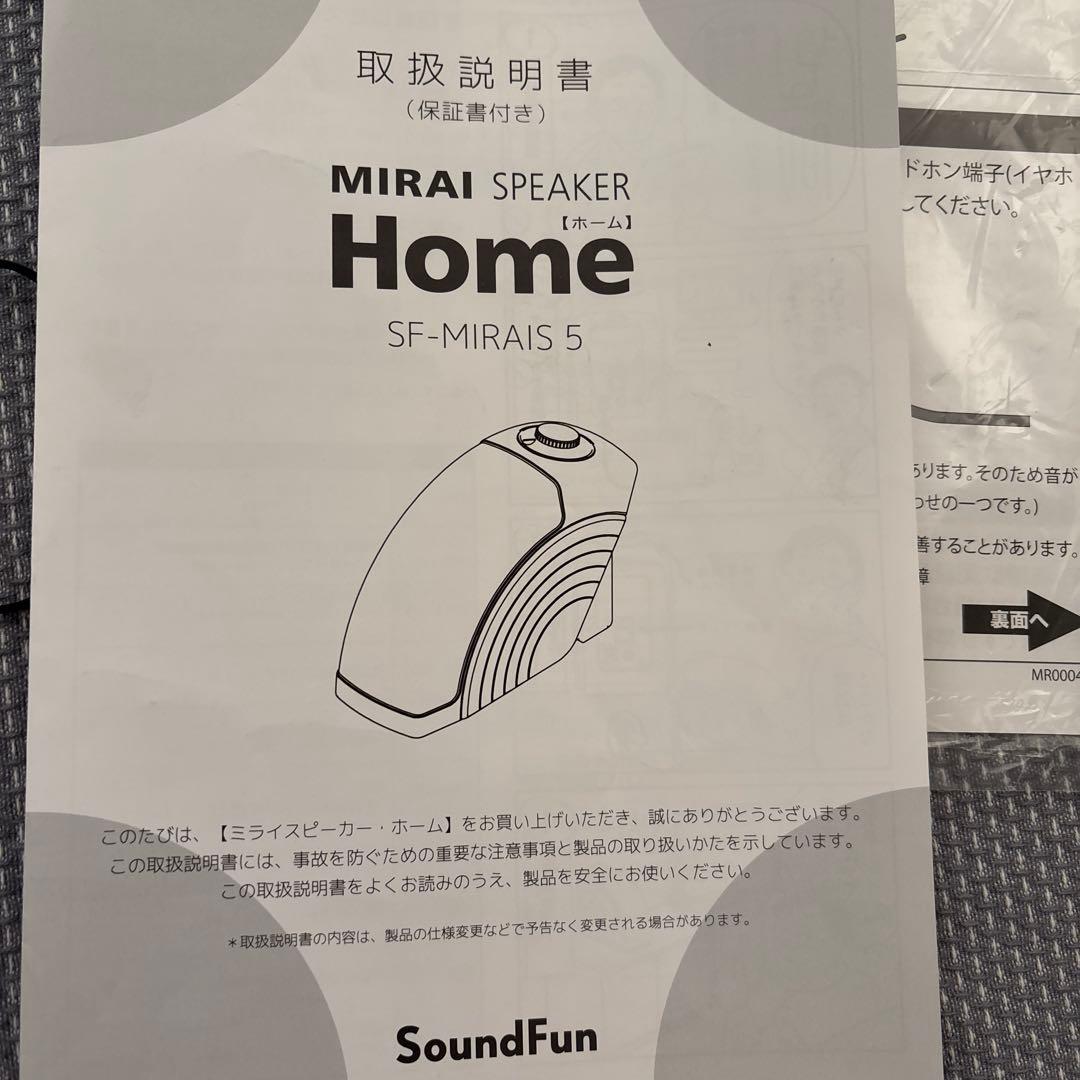 【yuimero】【美品】ミライスピーカー　SF-MIRAIS 5