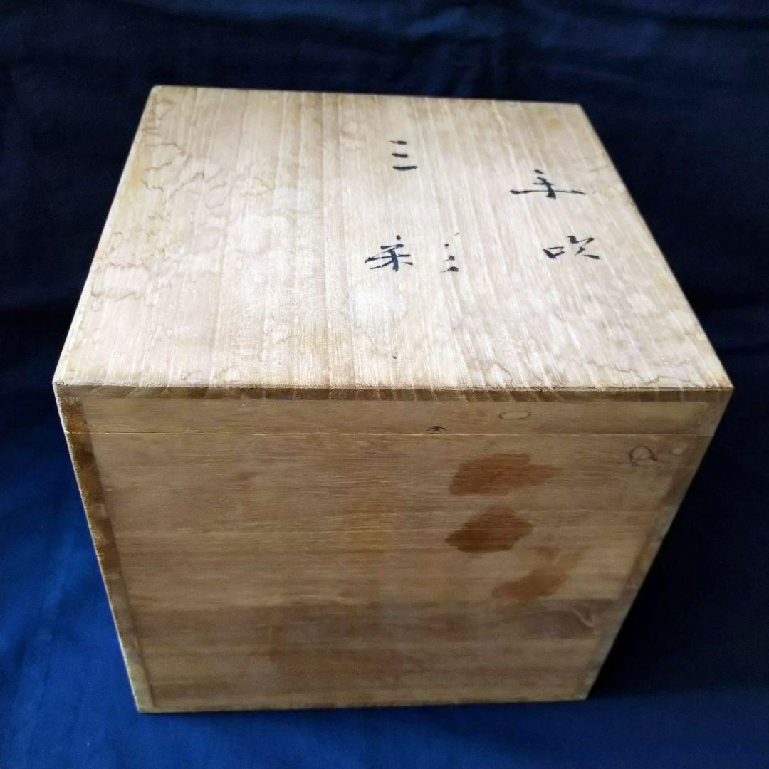 ✤文化勲章受章作家・藤田喬平作✤手吹『三彩花瓶』＊共箱入り