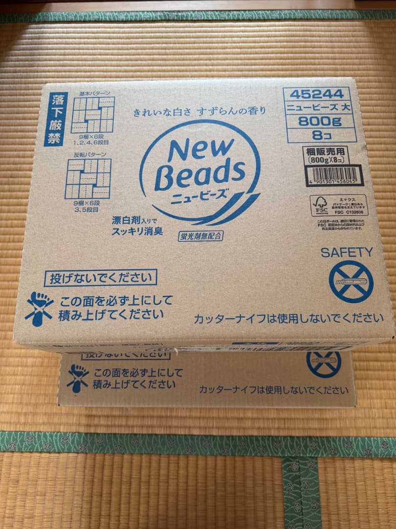 【即購入歓迎】 New Beads 粉末洗剤 800g 16個（8個入り2箱）