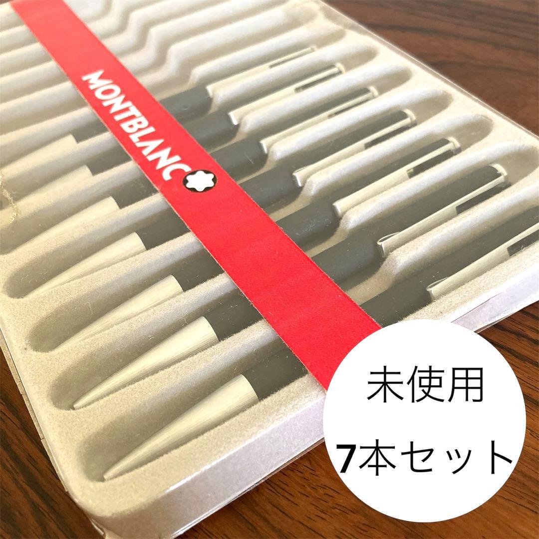 【廃盤箱付き】MONT BLANC モンブラン ハンマートリガー式 ボールペン