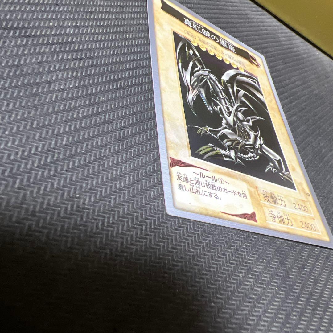 【美品】真紅眼の黒竜　遊戯王バンダイ版