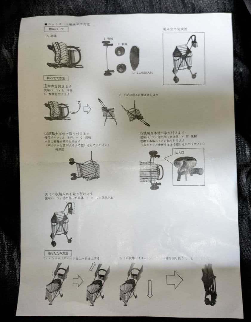 ブラック メッシュ ペットカート