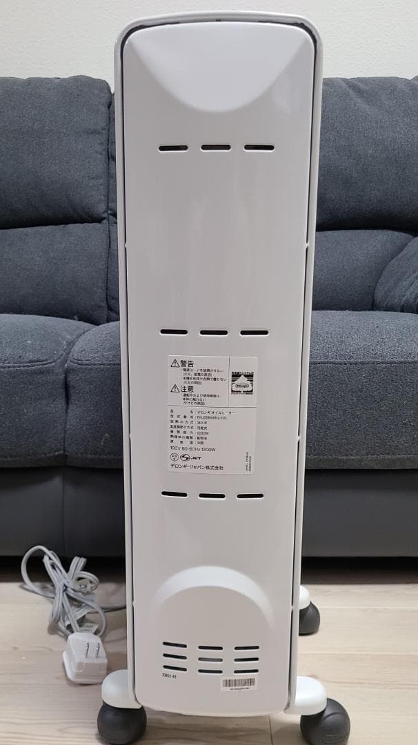 デロンギ オイルヒーター アミカルド RHJ35M0812-DG 8-10畳