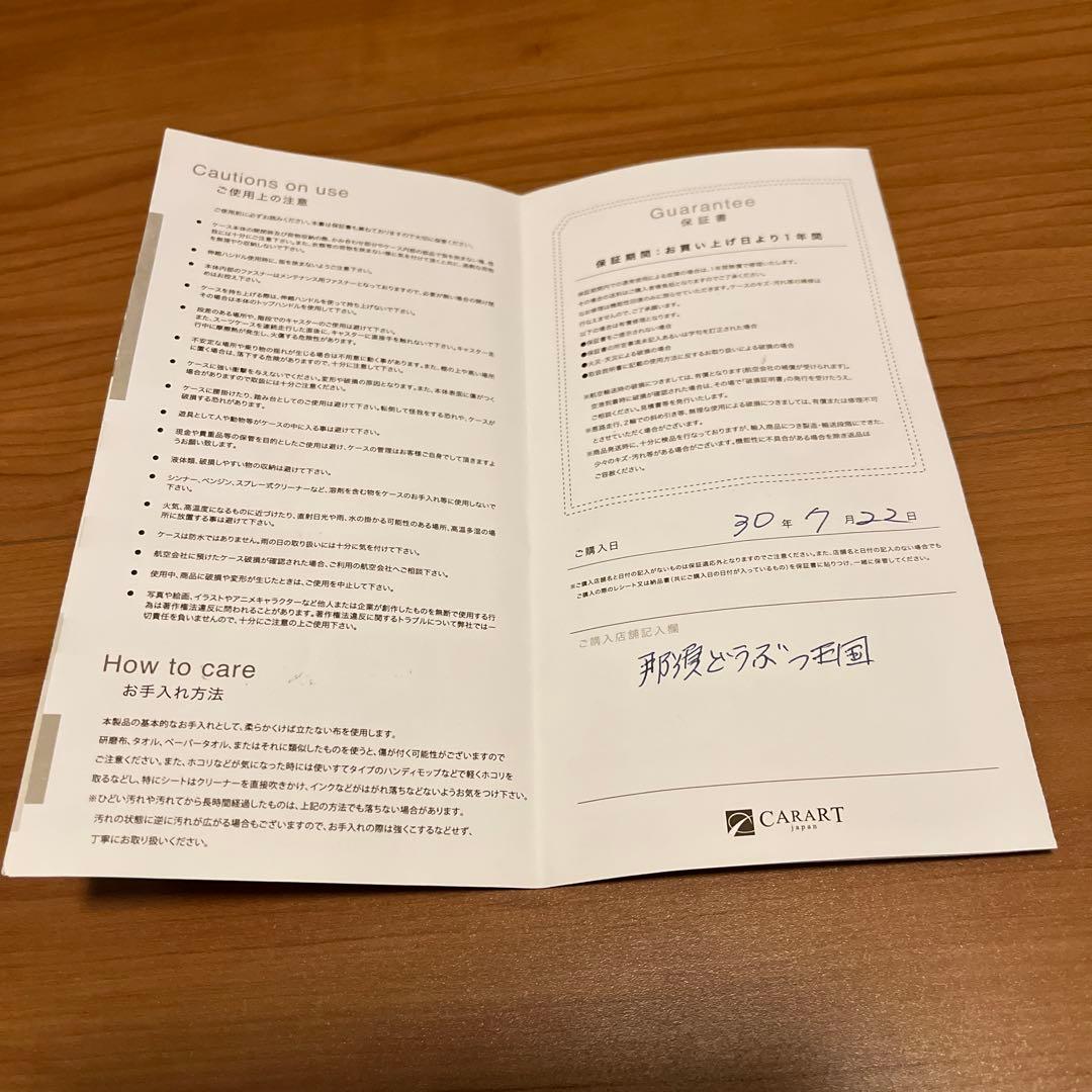 けものフレンズ×那須どうぶつ王国 マヌルネコ キャリーカート