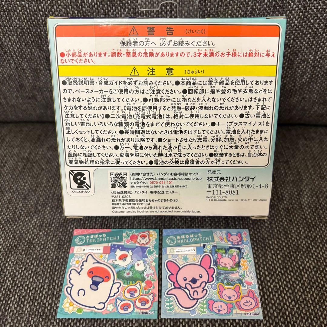 【新品未開封、24時間以内発送】たまごっちパラダイス　ジェイドフォレスト