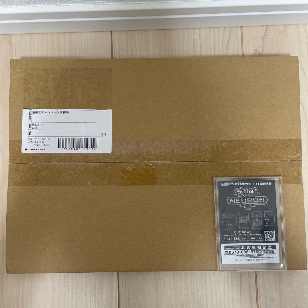 【遊戯王】カオスソルジャー 当選通知書付き未開封品【プリズマ】