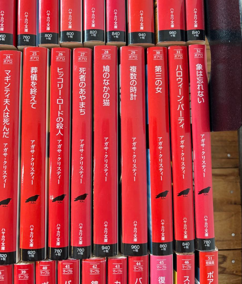 アガサ・クリスティー　47冊セット