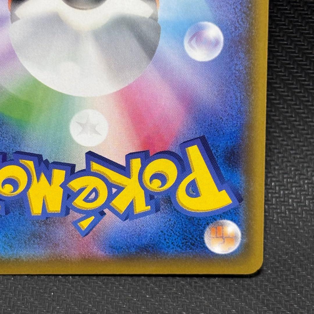 ポケモンカード　ソルガレオ&ルナアーラGX sm11b リーリエ