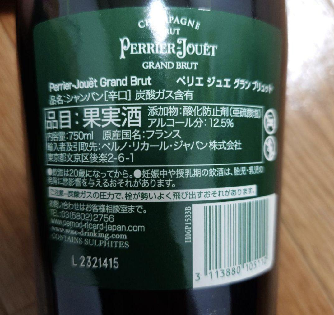 【保存状態問題なし】シャンパン　ペリエジュエ　２本