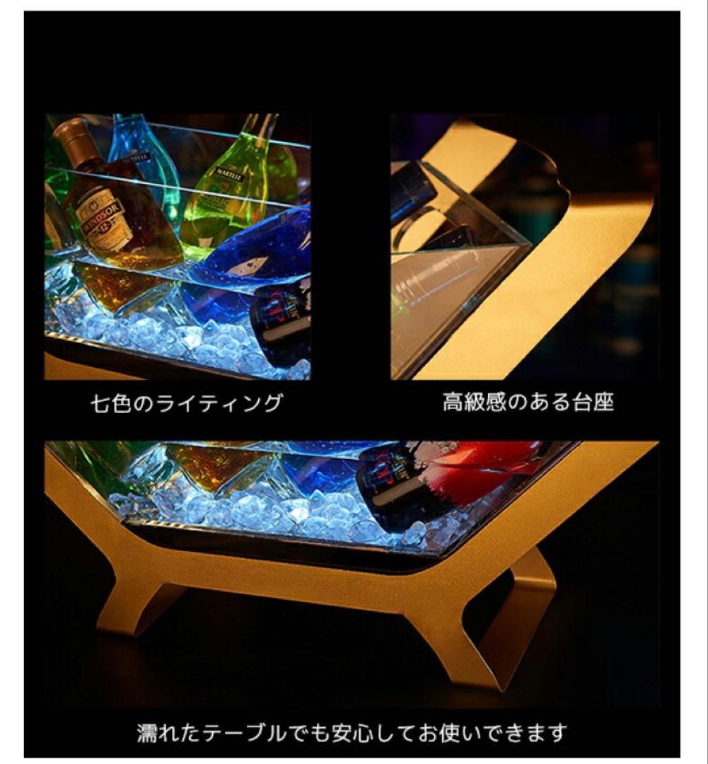光る ワインクーラー 大型 舟形 台座付き マルチカラー 充電式 アクリル製