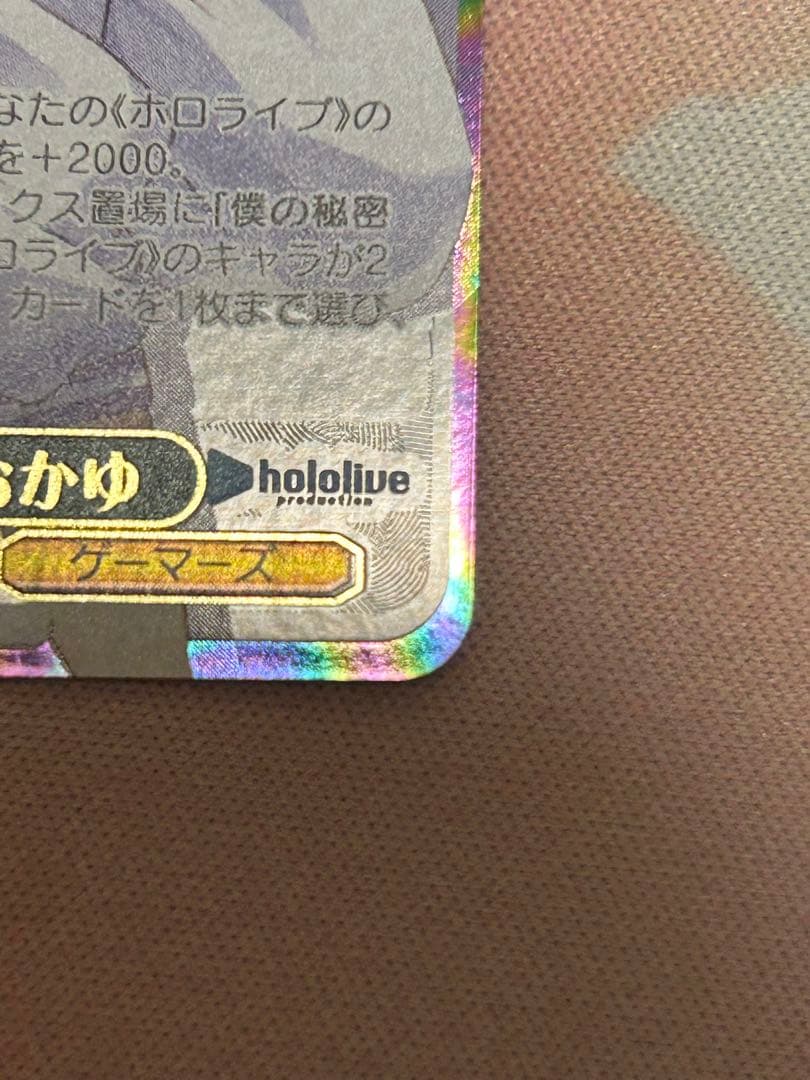 ホロライブ ヴァイスシュヴァルツ 猫又おかゆ 戌神ころね SSP