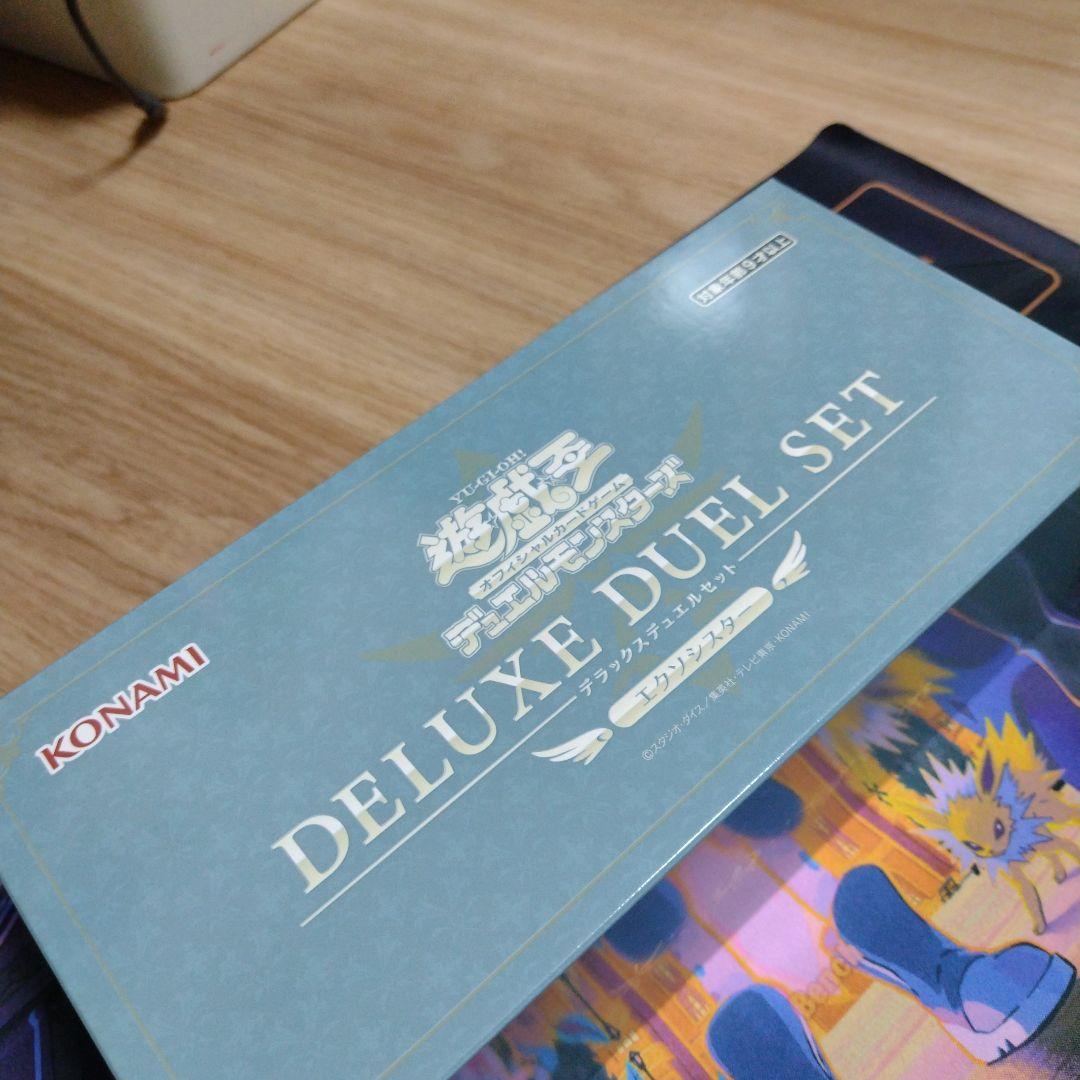 【未開封/メルカリ便】デラックスデュエルセット エクソシスター