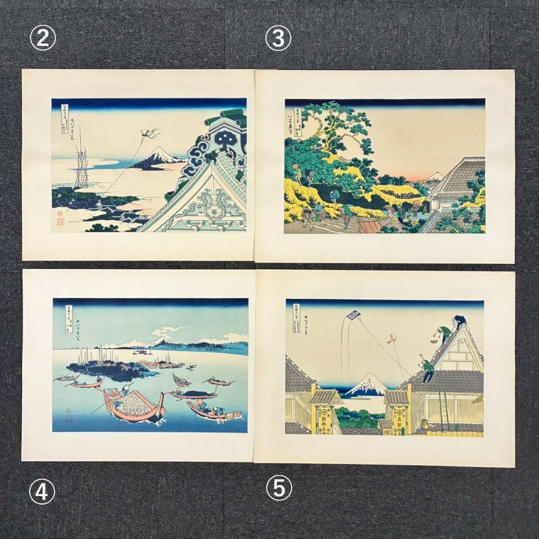 葛飾北斎「富嶽三十六景」木版画 全46枚揃 加藤版画研究所 浮世絵 名画 希少