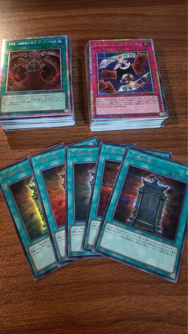 オシリスレッド 2box分　幻魔の扉5枚入り