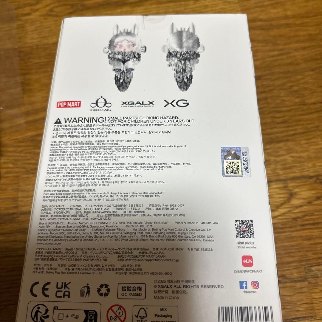 本日まで　SKULLPANDA XG Kuromi クロミ スカルパンダ