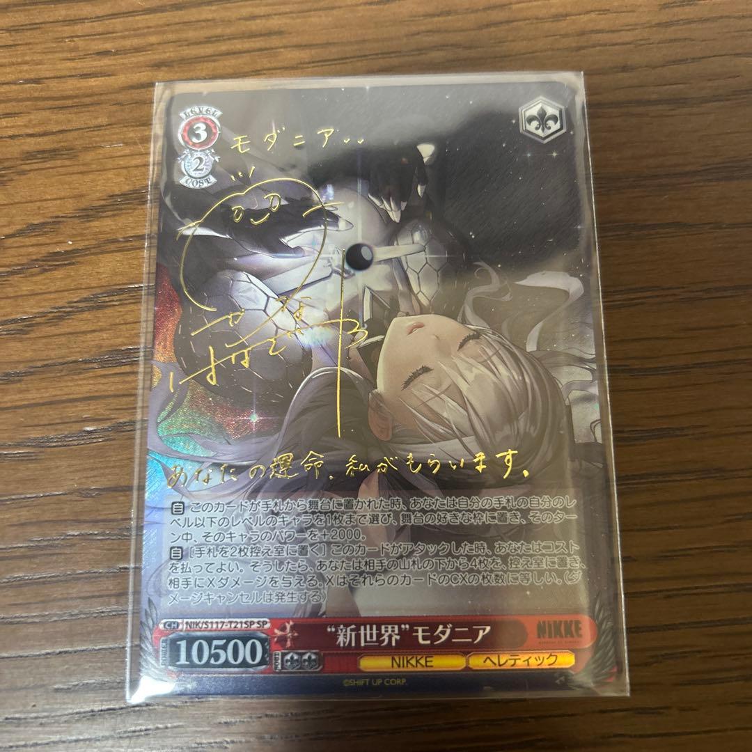 ws ヴァイスシュヴァルツ　新世界 モダニア SP サイン