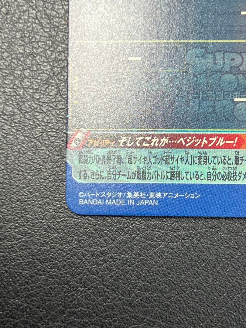 ベジット UGM4-SEC