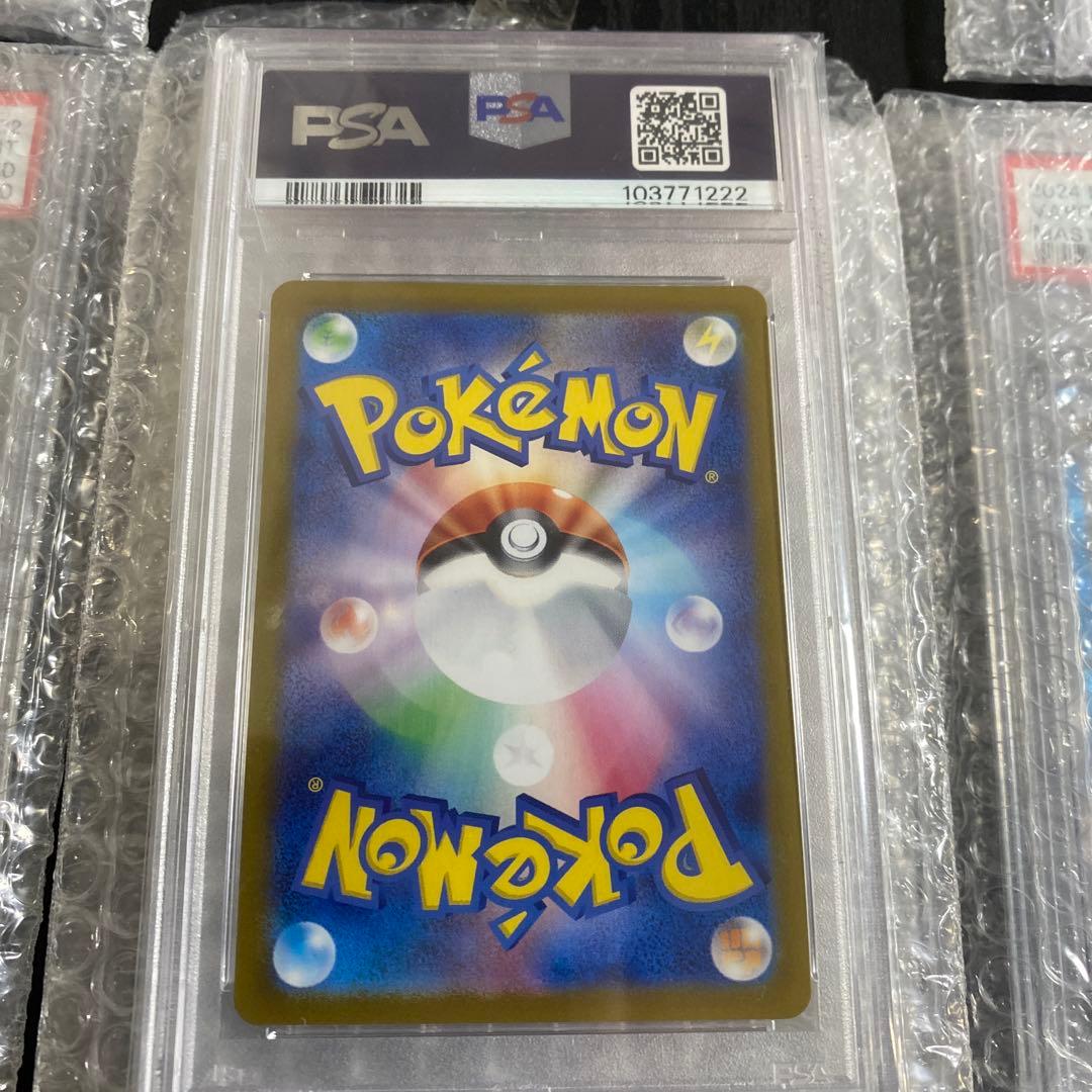 テラスタルフェスex マスターボールミラー PSA10 ブイズコンプセット