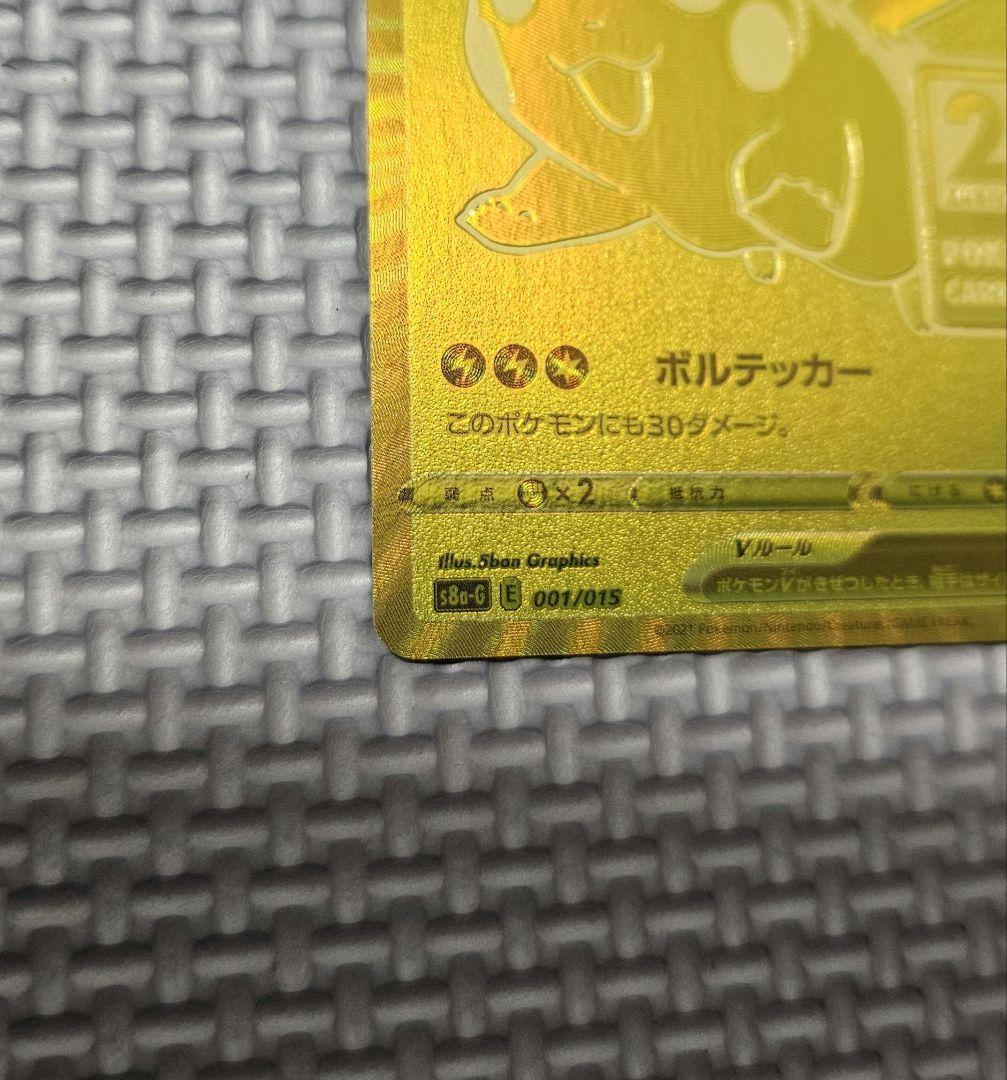 ポケモンカードゲーム 25周年記念ゴールデンボックス