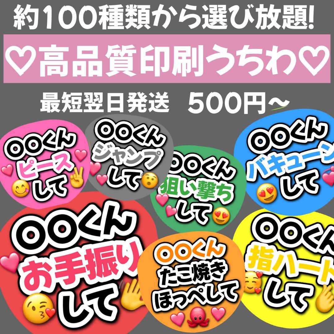 ❤︎最短翌日発送❤︎ ファンサうちわ　カンペうちわ　うちわ文字　オーダー　6