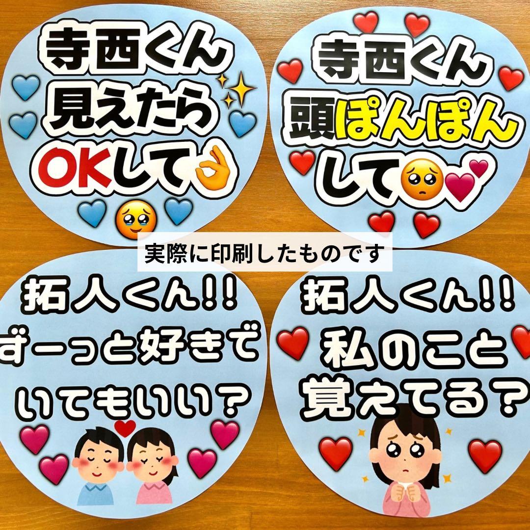 ❤︎最短翌日発送❤︎ ファンサうちわ　カンペうちわ　うちわ文字　オーダー　6