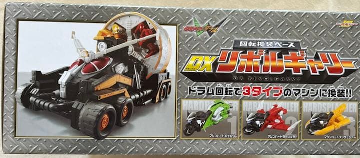 未使用　未開封　仮面ライダーW 回転換装ベース DXリボルギャリー
