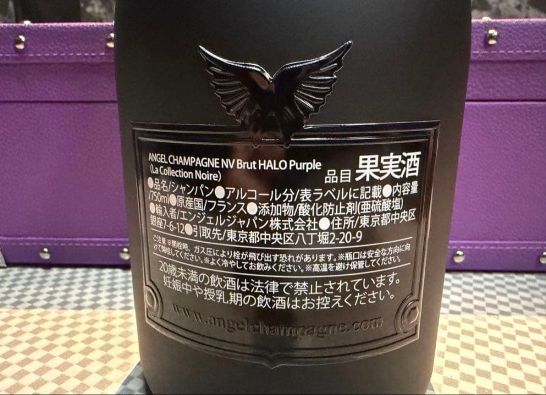 に*こ様 エンジェル シャンパン パープル【新品、未開封】