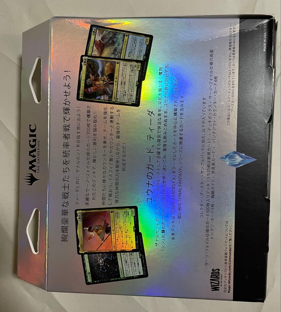 コレクター版統率者 カウンターブリッツ CounterBlitz 日本語版