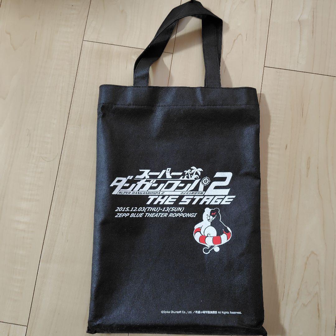 スーパーダンガンロンパ2 THE STAGE Blu-ray　クリアファイル他