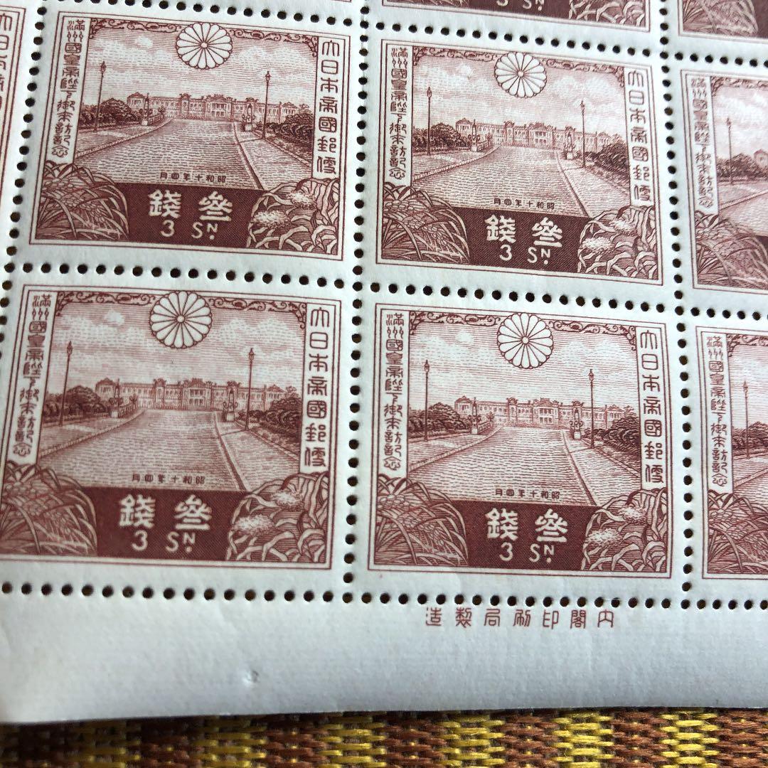 カタログ価26,000円！昭和10年満州国皇帝来訪シート1銭5厘と3銭2種セット