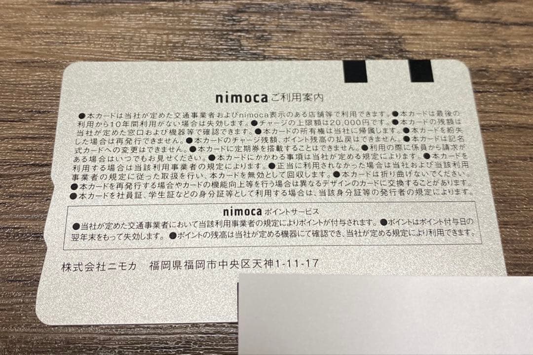 福岡市地下鉄40周年はやかけん　 西鉄nimoca 8000系引退記念　2枚