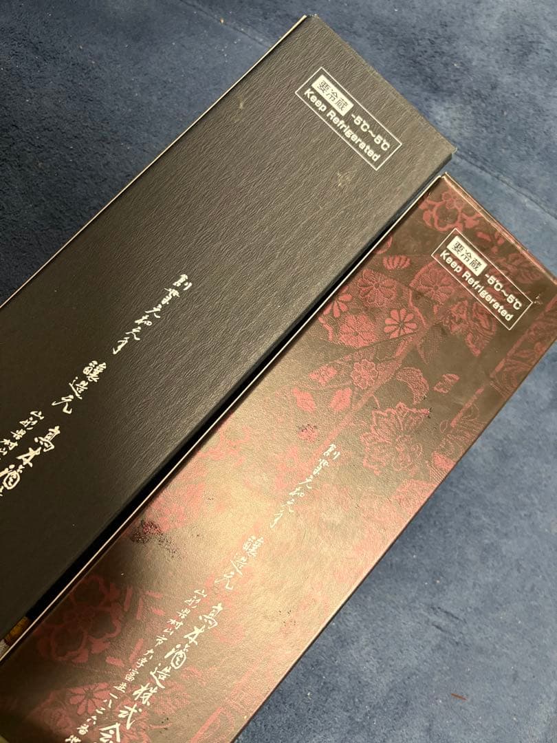 十四代 空き瓶 箱付き