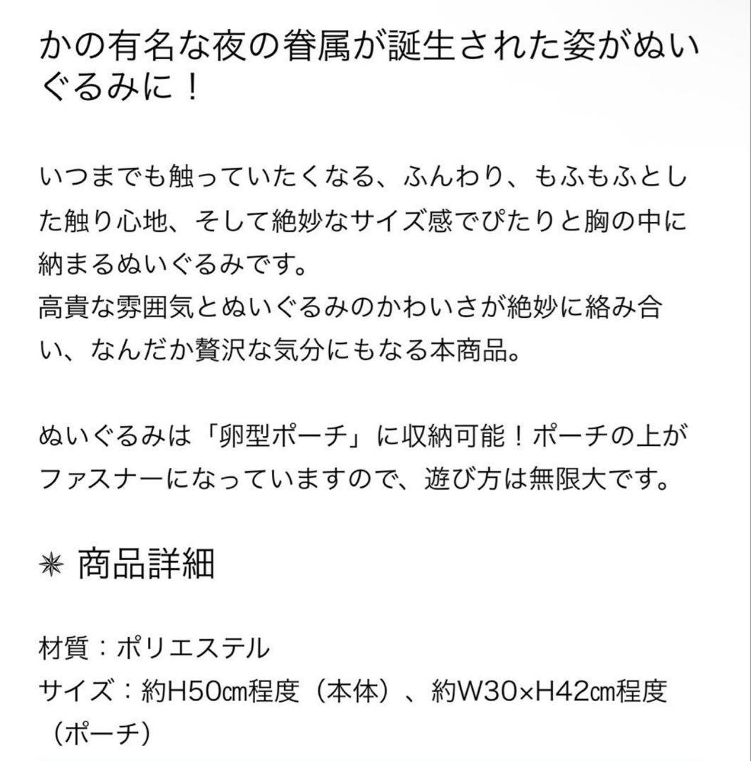ツイステッドワンダーランド マレウス抱っこぬいぐるみ(幼体ver.) ツイステ