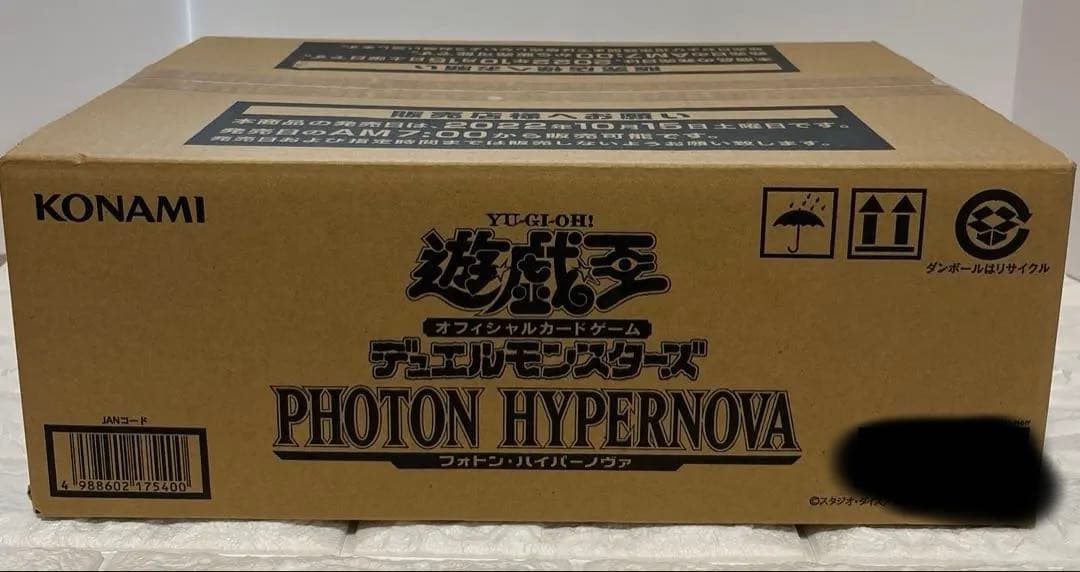 遊戯王　フォトンハイパーノヴァ　初回生産版　未開封1カートン