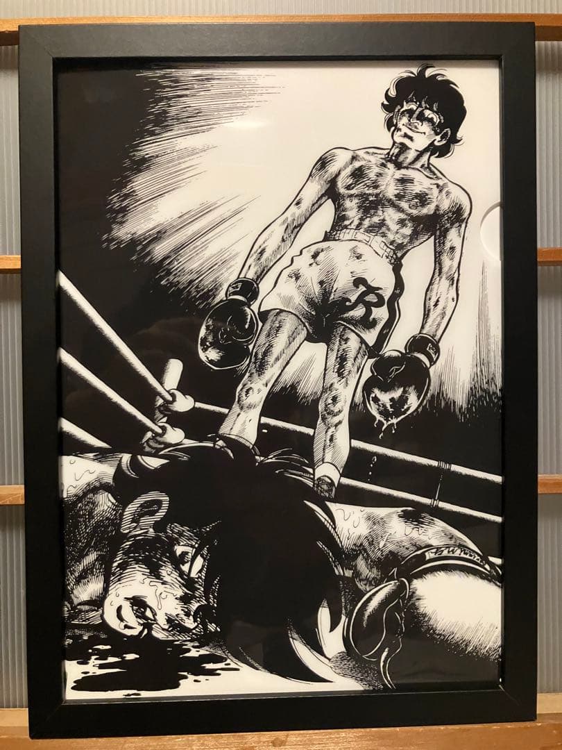 あしたのジョー　額装品　ビジュアルアートパネル