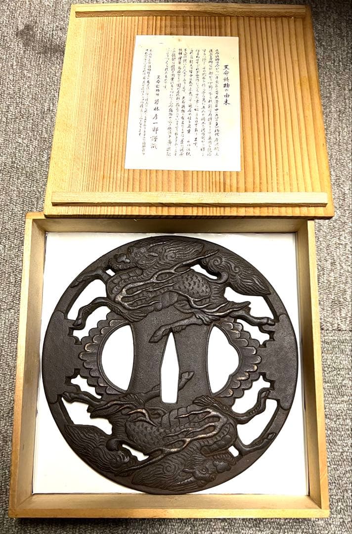 鋳物製(鍔 )木箱付き