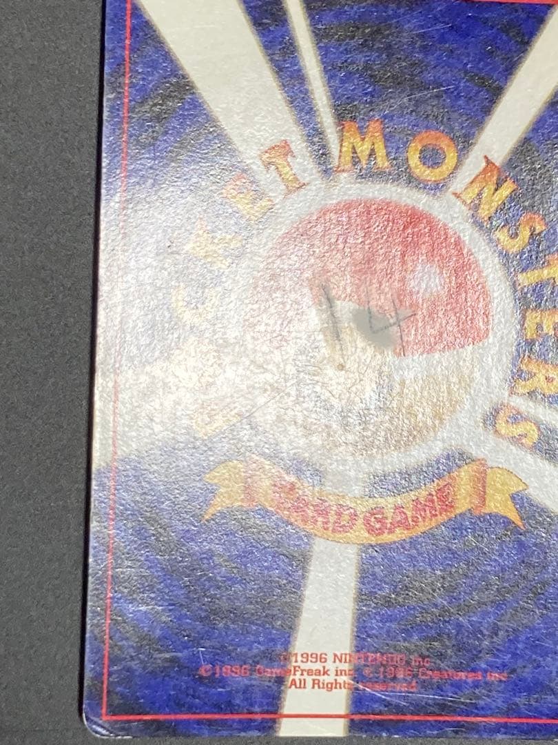 リザードン　渦巻き　旧裏　かえん　ホロ　Charizard base basic