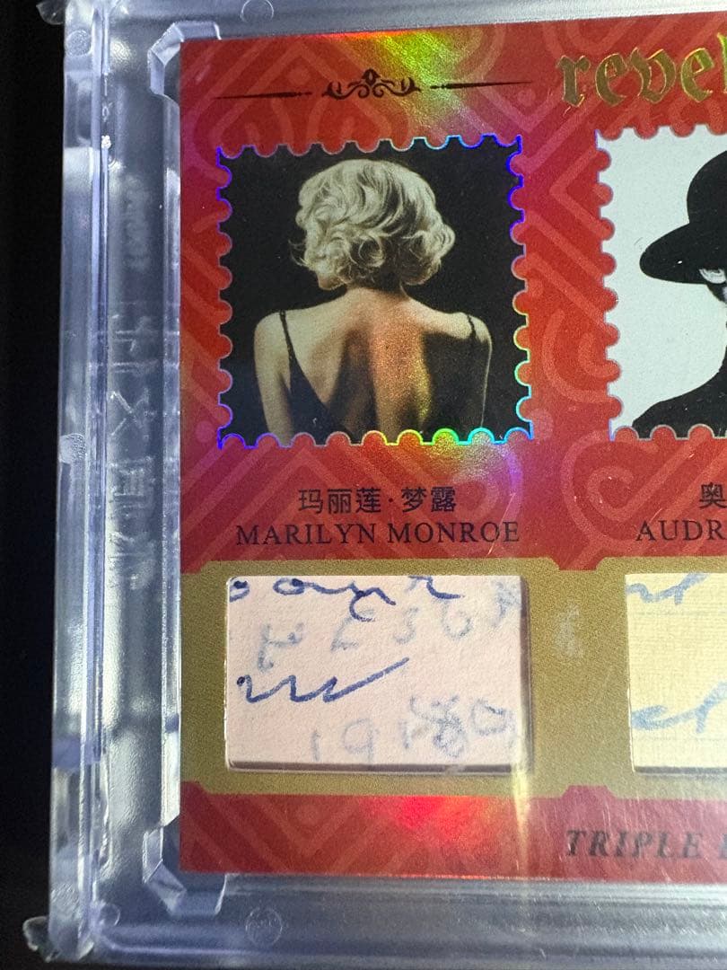 【本物】マリリンモンロー ヘップバーン ヴィヴィアンリー 直筆 手書き部分