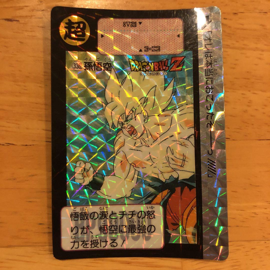 ドラゴンボール　孫悟空