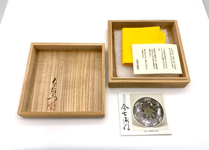 十三代 今泉今右衛門(造) 色絵　桃　飾皿 共箱