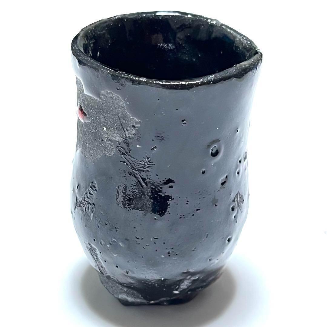 市川透 ぐいのみ 銘 葉隠