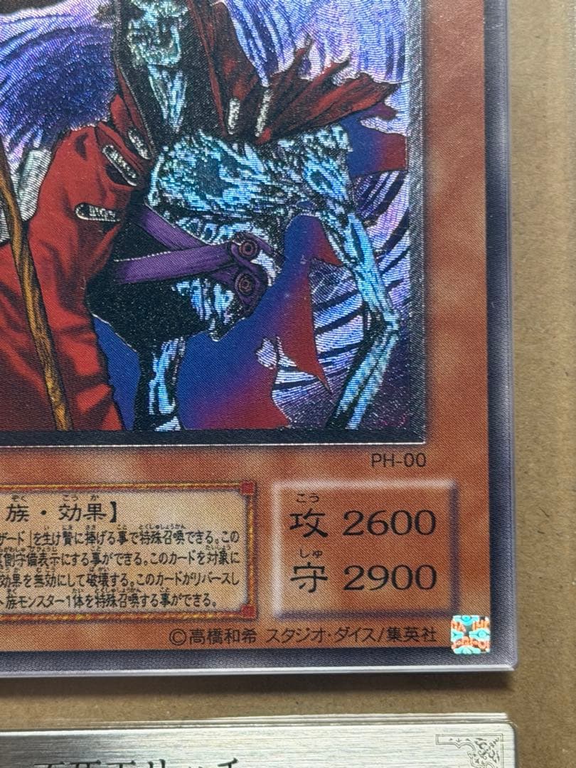 【完美品級】ARS10 不死王リッチー レリーフ