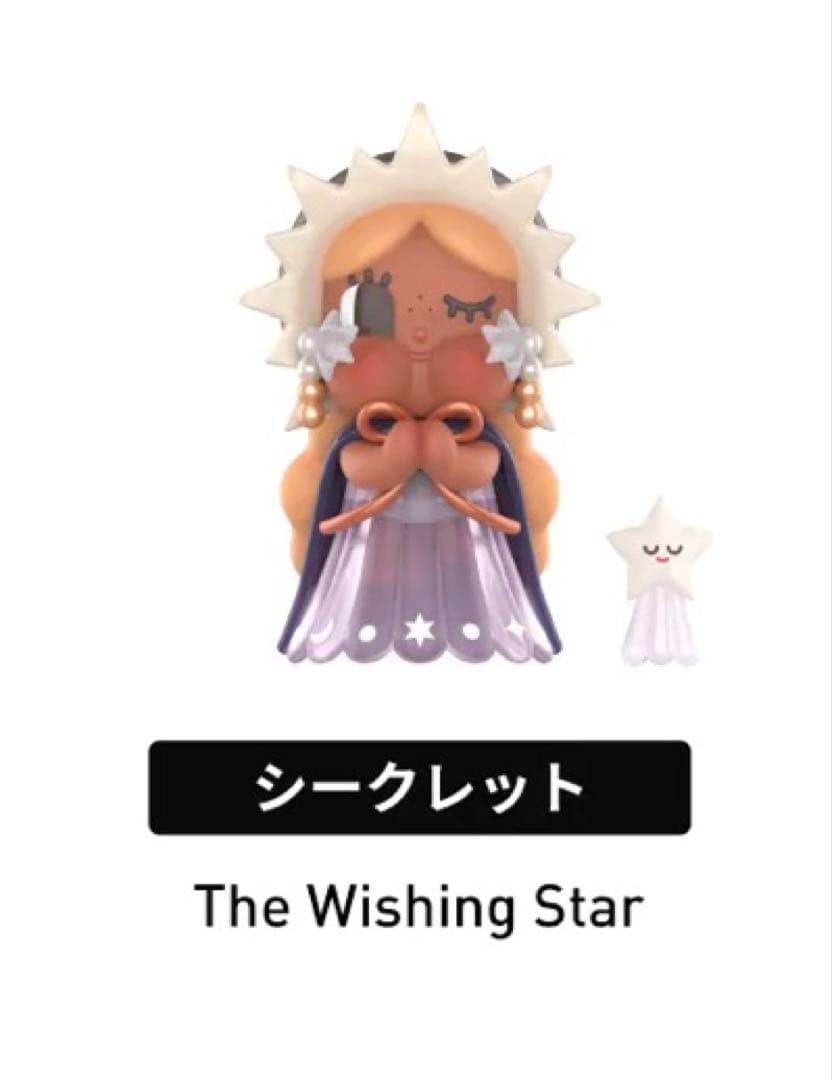 CRYBABY CRYING TO THE MOON シークレット