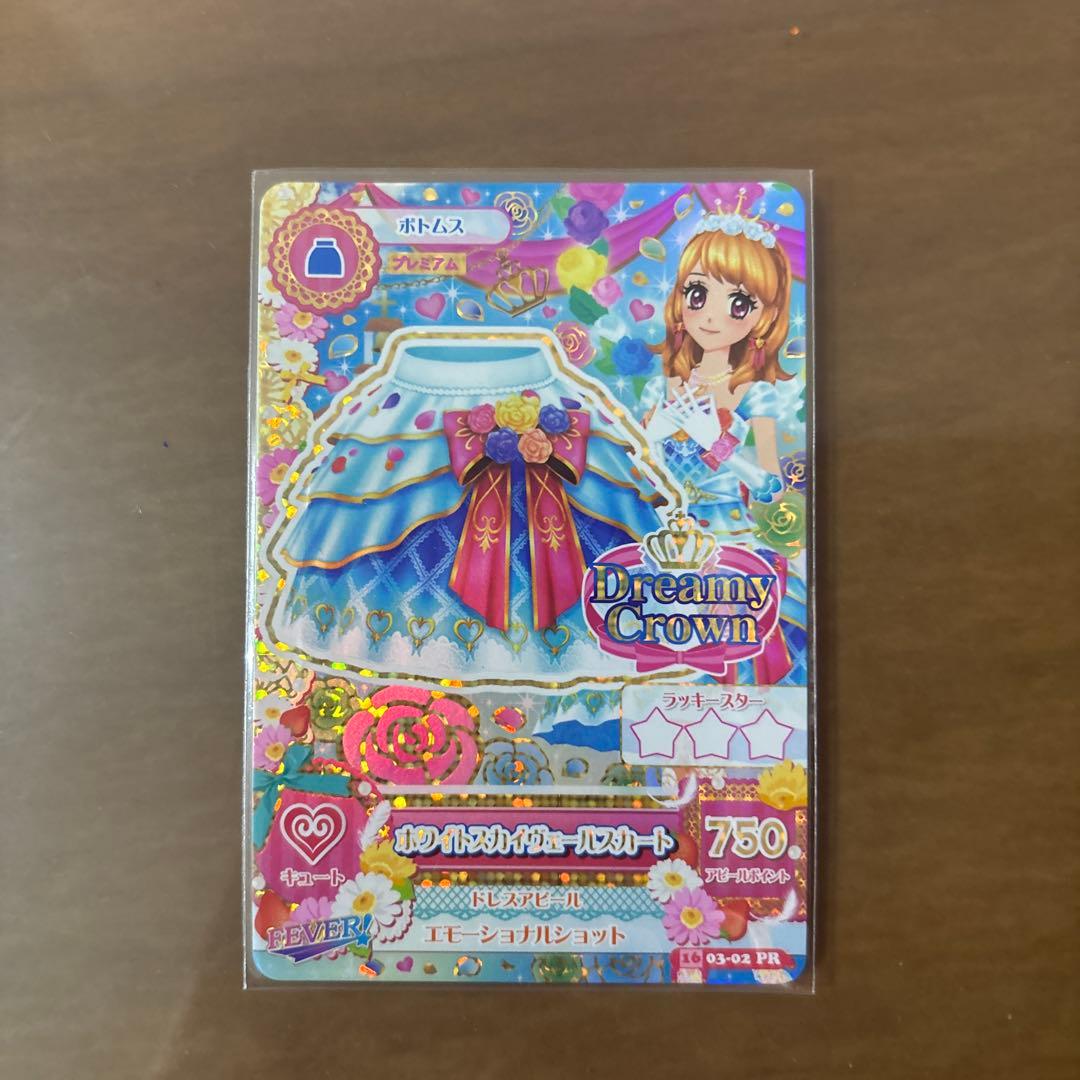 アイカツカードセット ホワイトベールスカイコーデ